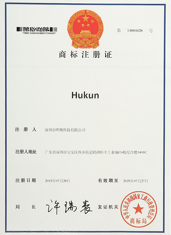 Trademark registration certificate