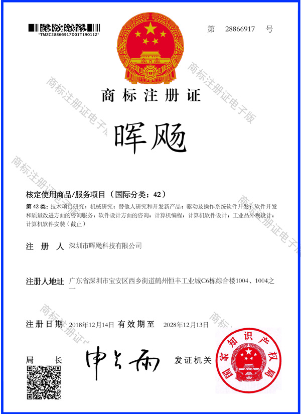 HUKUN-42 certificate